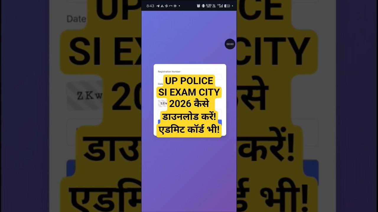 UP SI Exam City 2026 🔴 | UP SI Exam City 2026 kaise check kare | UP Police SI Admit Card 2026 |UP SI
