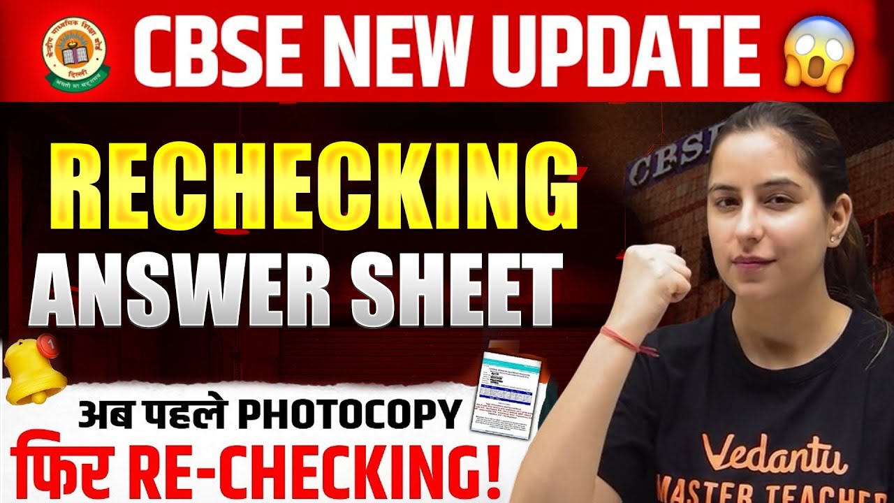 CBSE Rechecking & Revaluation Process Explained! 📝 | Must Watch | Varsha Mam