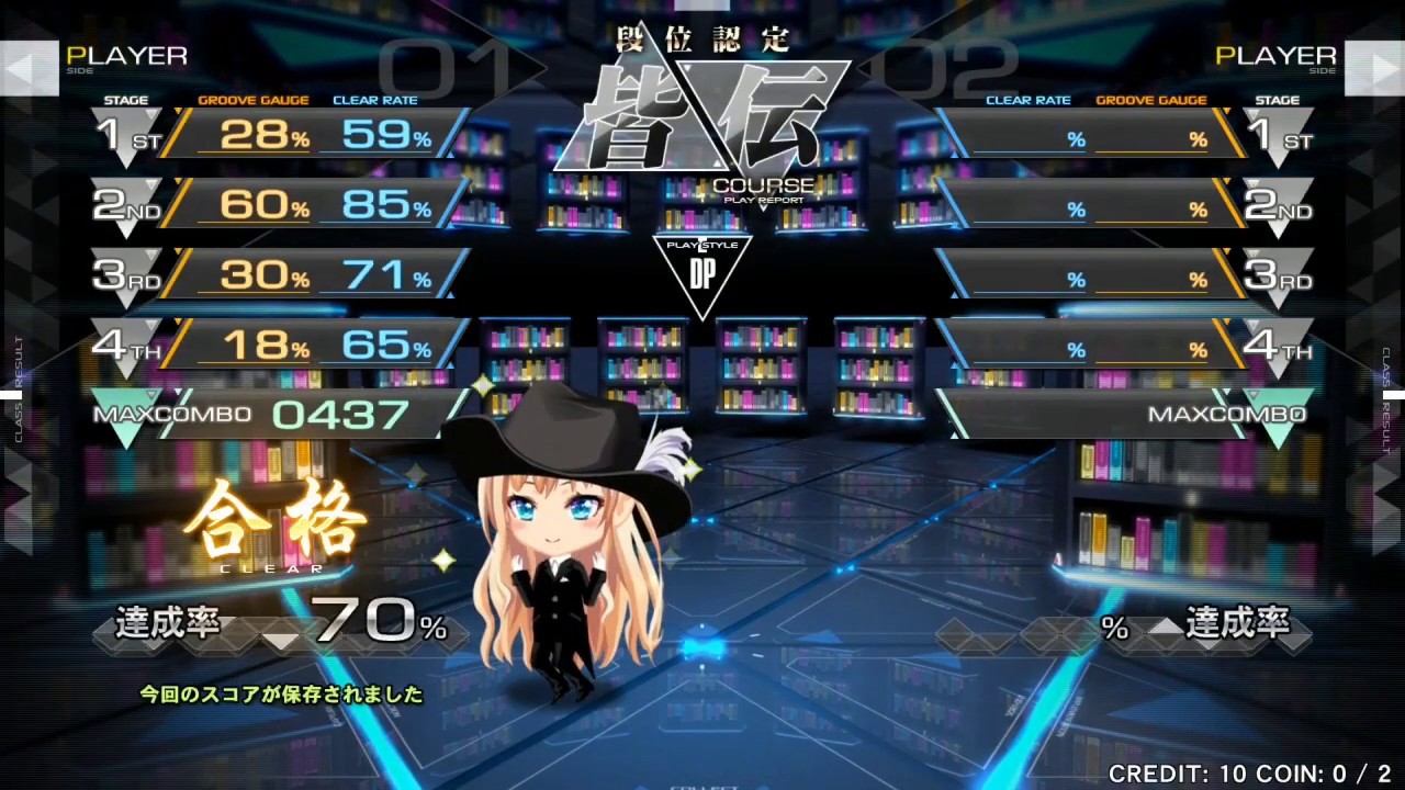 Beatmania IIDX 26 Rootage 段位認定 DP 皆伝(KAIDEN)
