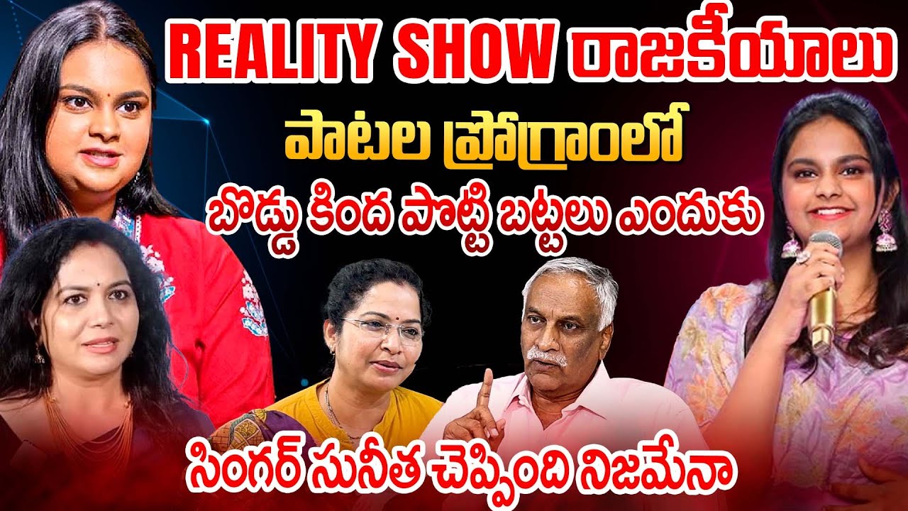 Tammareddy Bharadwaj Shocking Comments Singer Pravasthi and Sunitha | Padutha Teeyaga