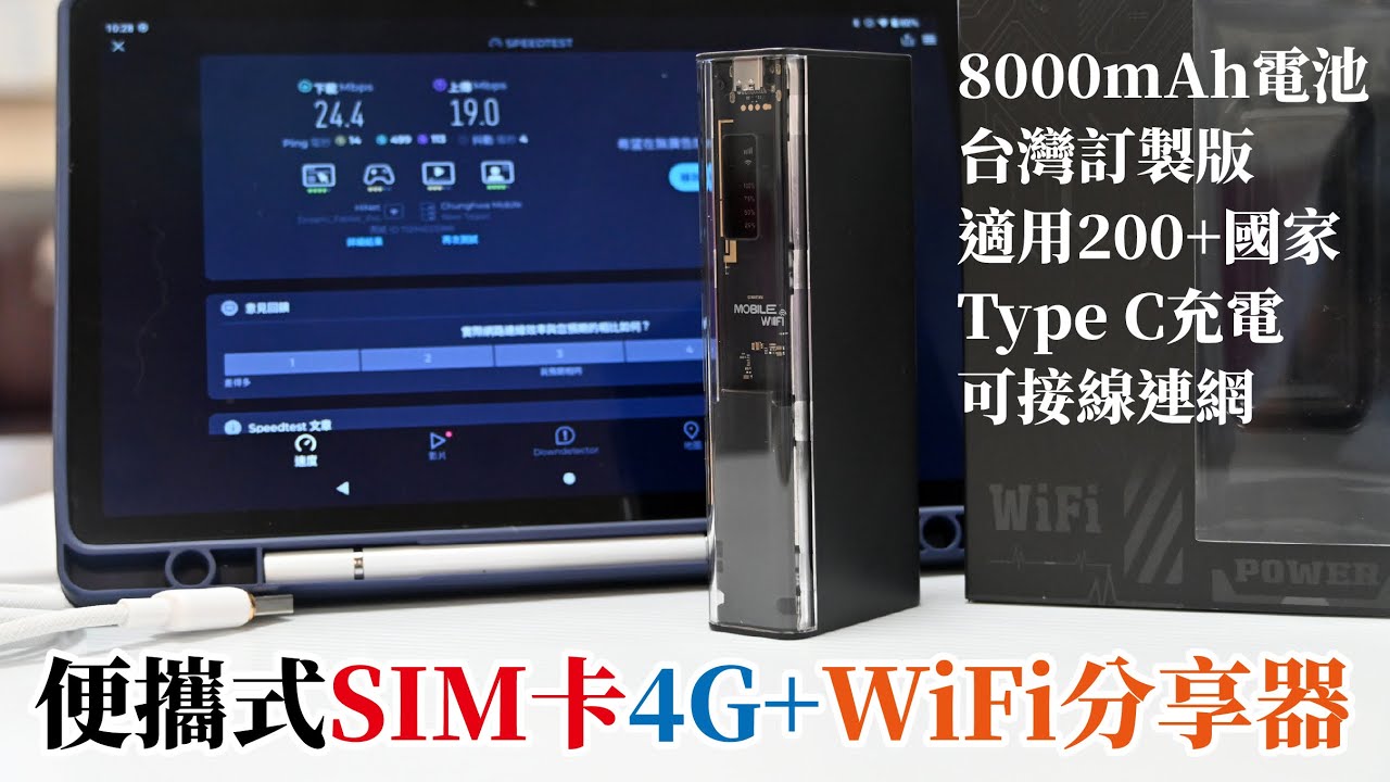 訂製版 4G+ SIM卡WiFi隨身分享路由器/MF932隨插即用、8,000mAh電池、造型輕巧時尚