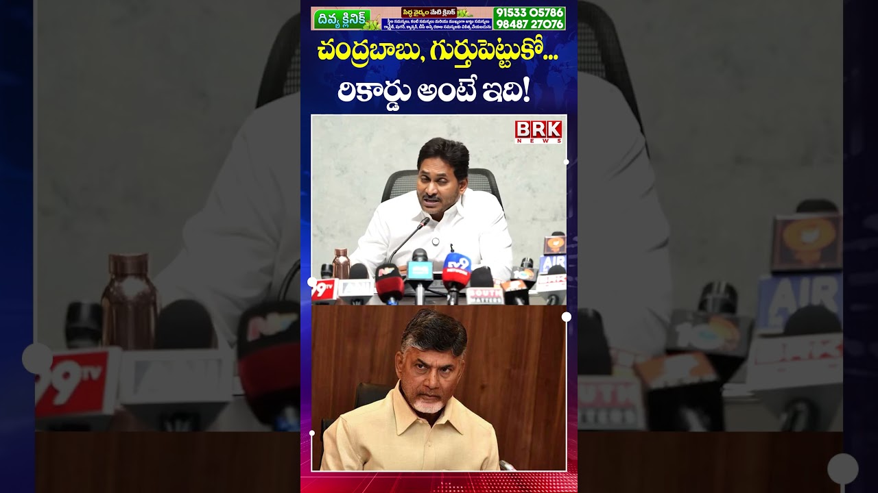 Jagan's Sharp Remarks on Chandrababu Spark Debate 🔥🔥|| YS Press Meet  || BRK News