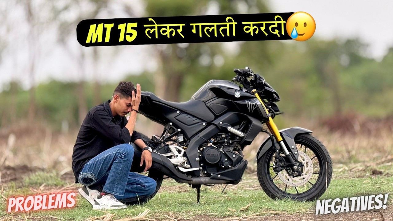 Negatives Of Yamaha MT 15 V3🤦🏻‍♂️| Problems In MT 15 2025