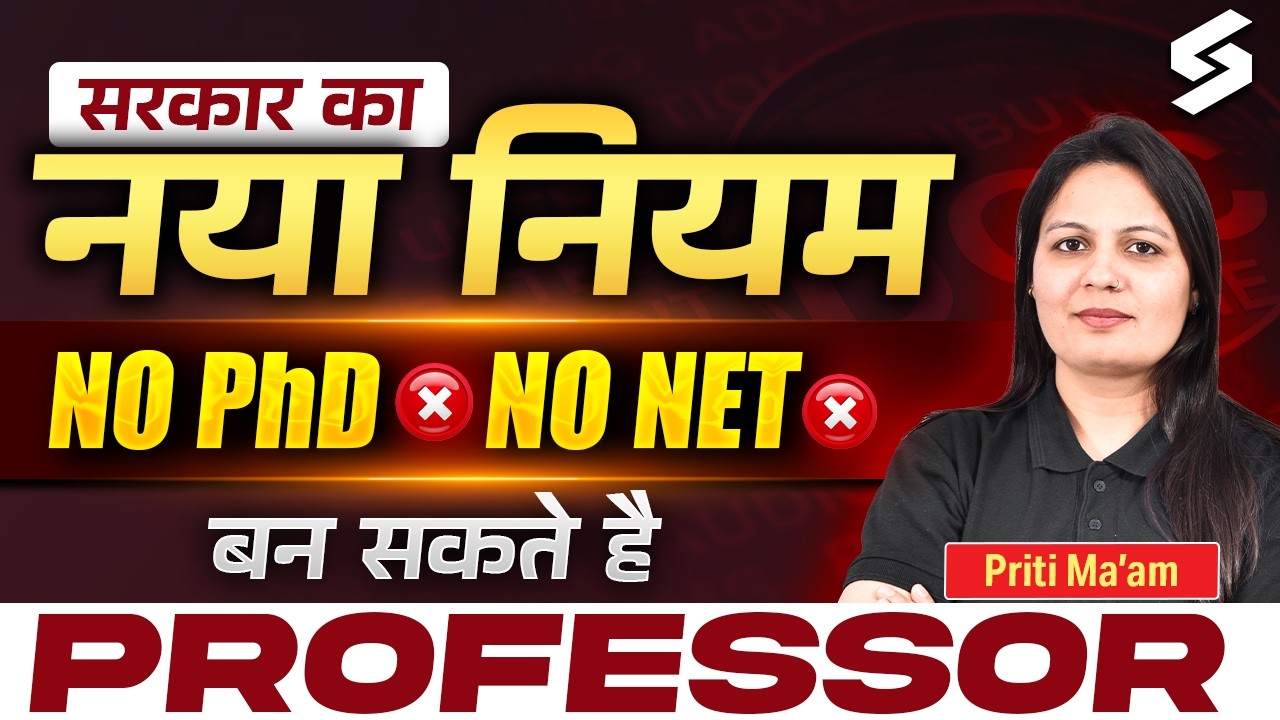 Professor New Rules | Without NET & PHD Eligible For Professor | BIG UPDATE For Professors😱