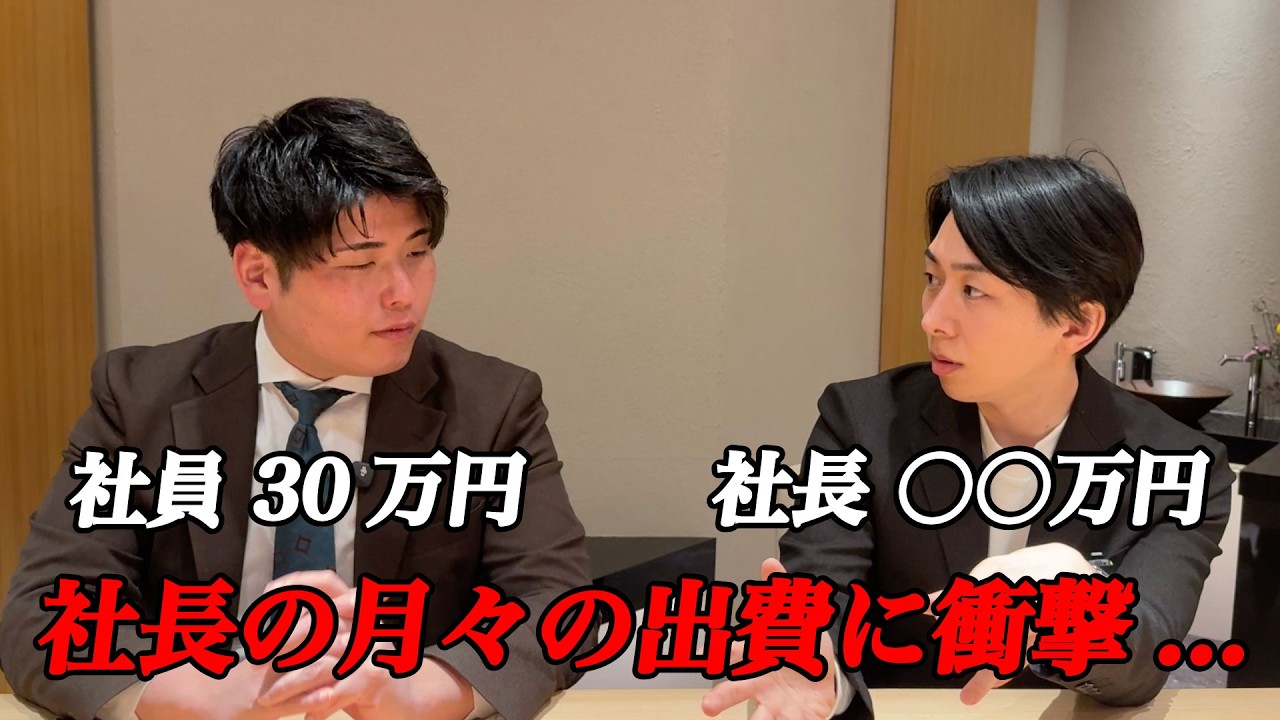ねぎしこの1ヶ月の支出はいくら！？衝撃の出費...