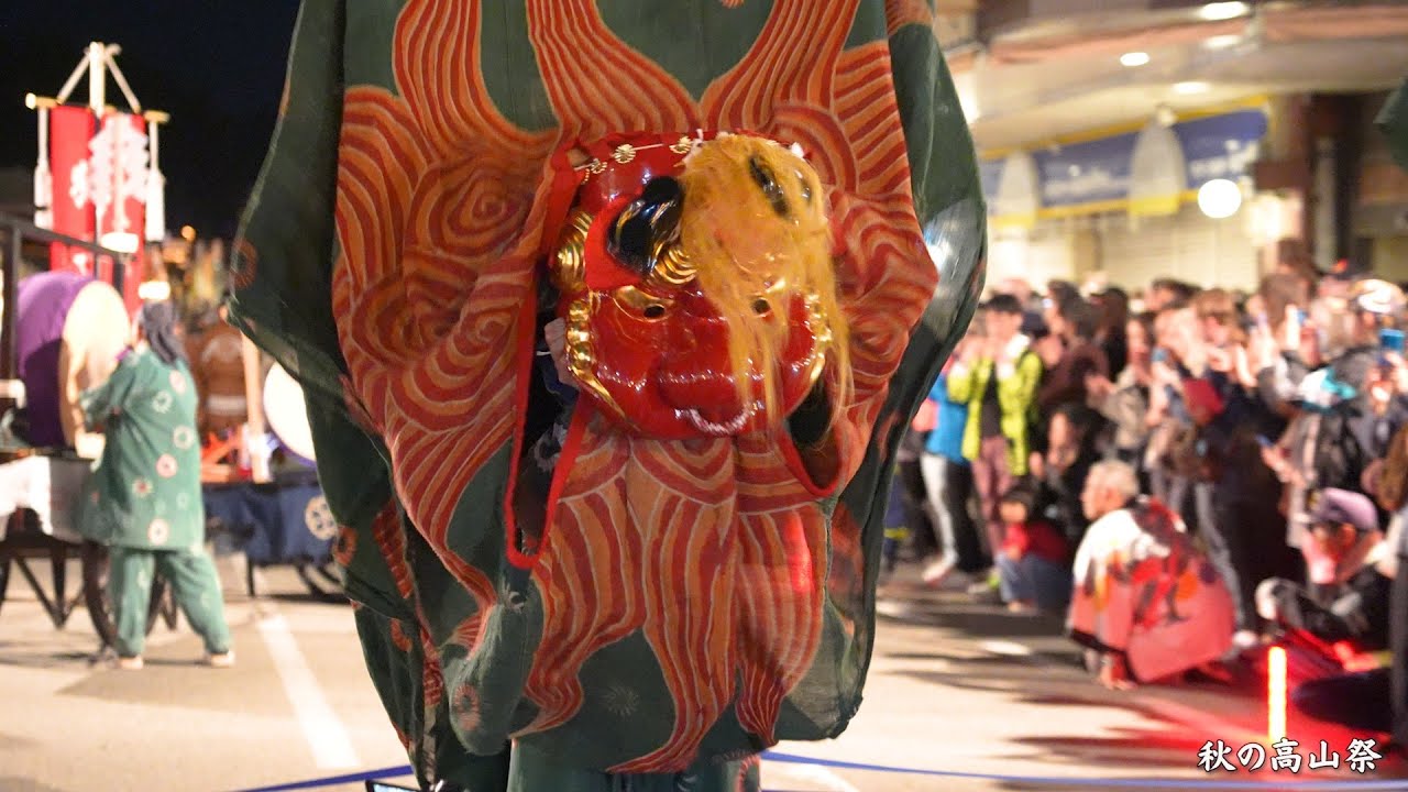 秋の高山祭2025 宵祭の獅子舞 / 岐阜県高山市/ 2025 Autumn Takayama Festival / Evening Festival