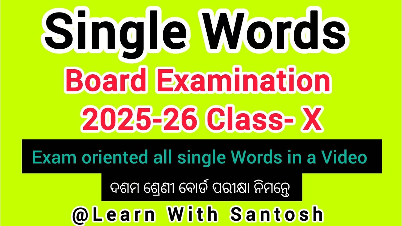 SingleWordsEnglishClass X.ଦଶମ ଶ୍ରେଣୀବୋର୍ଡ ପରୀକ୍ଷାନିମନ୍ତେ ପ୍ରଶ୍ନୋତ୍ତର#selectedquestions#class10thexam