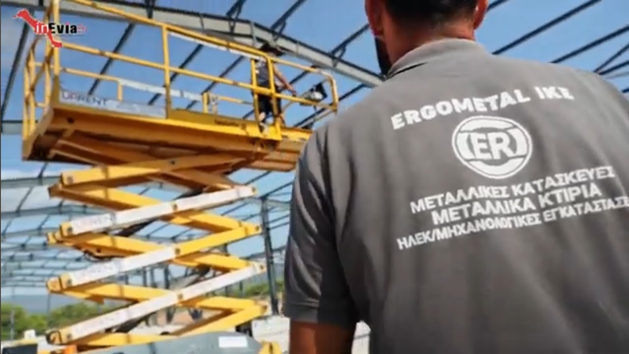 ERGOMETAL | Μεταλλικά κτίρια. Κουφώματα Αλουμινίου, Χαλκίδα, Εύβοια, Βοιωτία! Με εμπειρία 30ετών