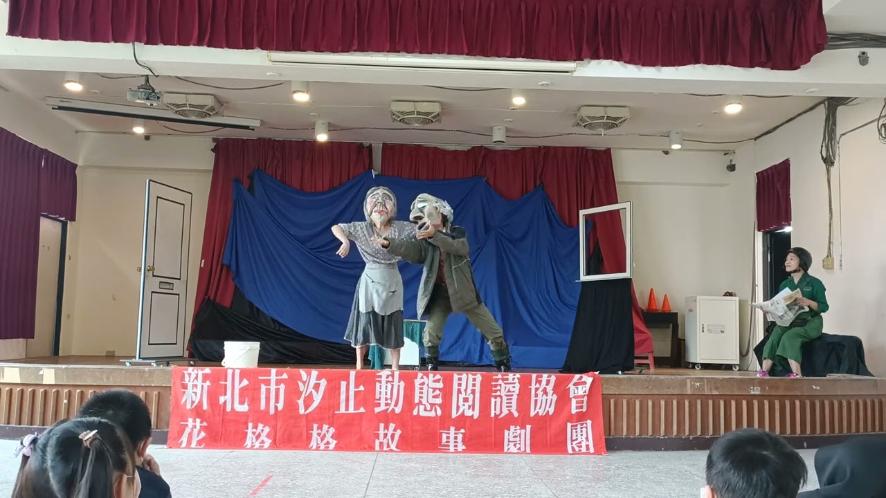 漁夫和他的妻子2022.11.22金美國小