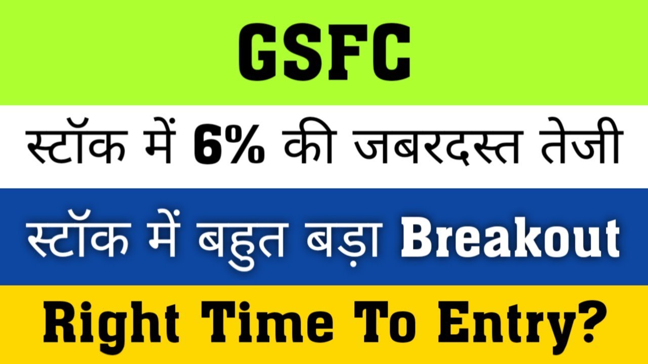 GSFC Stock Analysis / gujarat state fertilizers & chemicals ltd latest news / gsfc share latest news