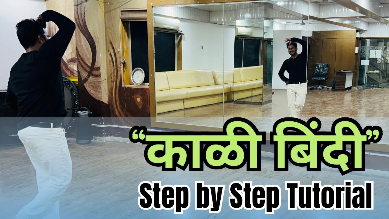 Kaali Bindi Dance Tutorial | Kaali Bindi Hook Step Tutorial | Shivam Dance Academy