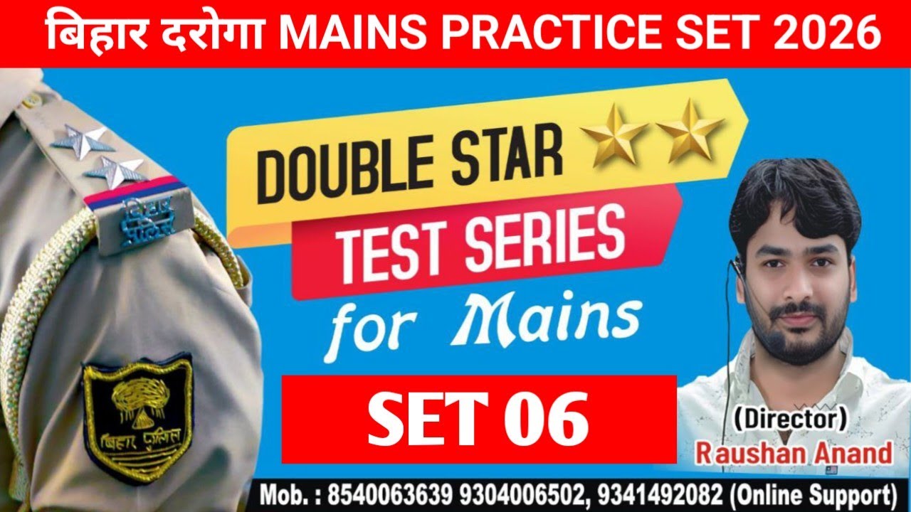बिहार दारोगा Mains परीक्षा 2026 SET 06 | GYAN BINDU BIHAR DAROGA MAINS DOUBLE STAR TEST | #mains 