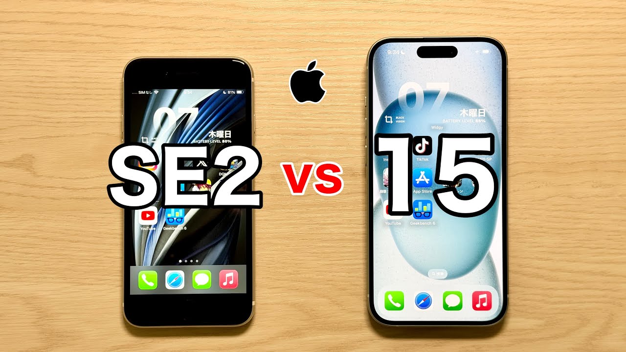 iPhone SE2 vs iPhone 15 実機スピードテスト その実力差は。写真比較、バッテリー解説も。3世代差とはどのようなものか?!(SpeedTest)
