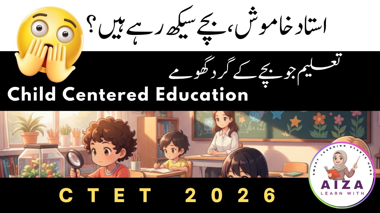 Child Centered Education | #14 | #ctet #childcenteredlearning