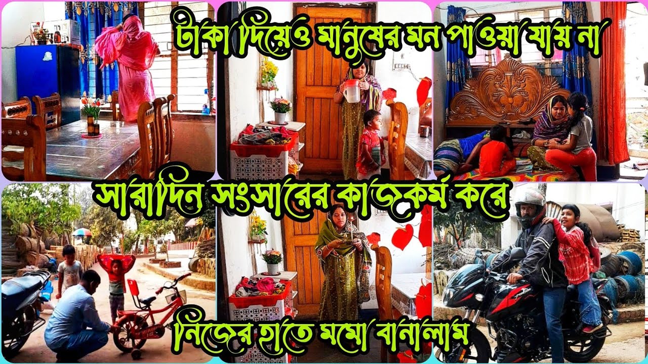 টাকা দিয়েও আজকাল মানুষের মন পাওয়া যায় না💔সবার জন্য নিজের হাতে মমো বানাইলাম🌶️#vlog #food #cooking 