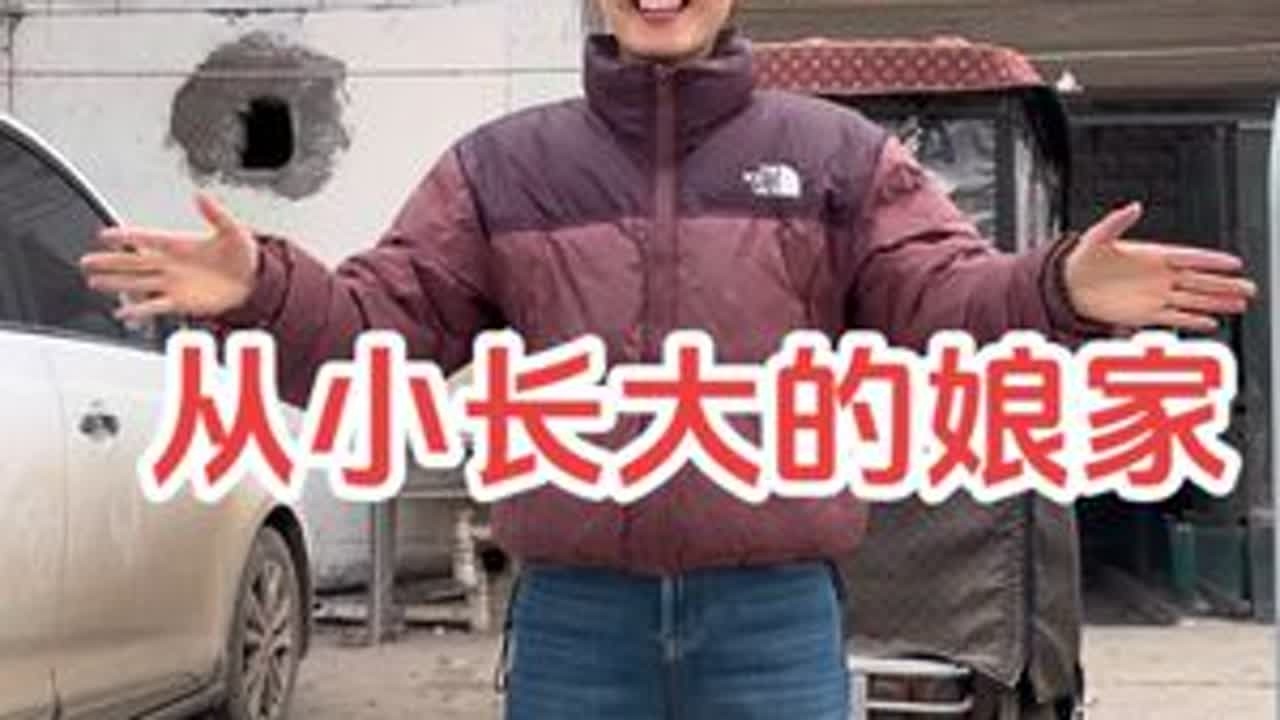 最早在村里 后天爸爸开饭店就买下来了  房子很大就是没有好好收拾 之前家里很热闹 现在就剩奶奶了 #从小长大的地方
