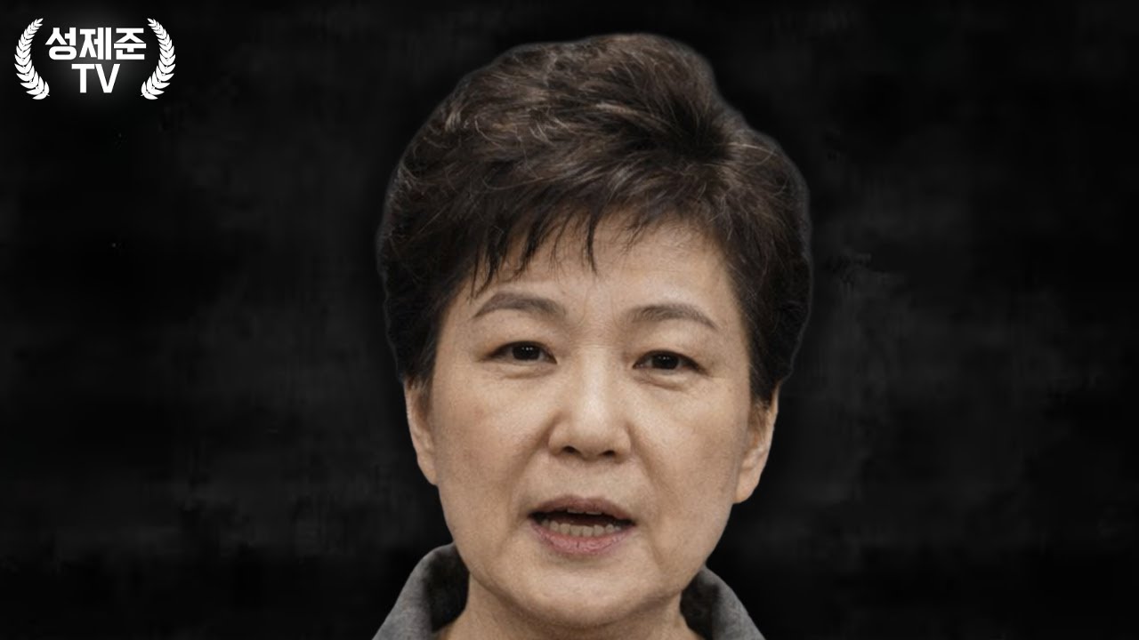 박근혜 사저 역대급 반전