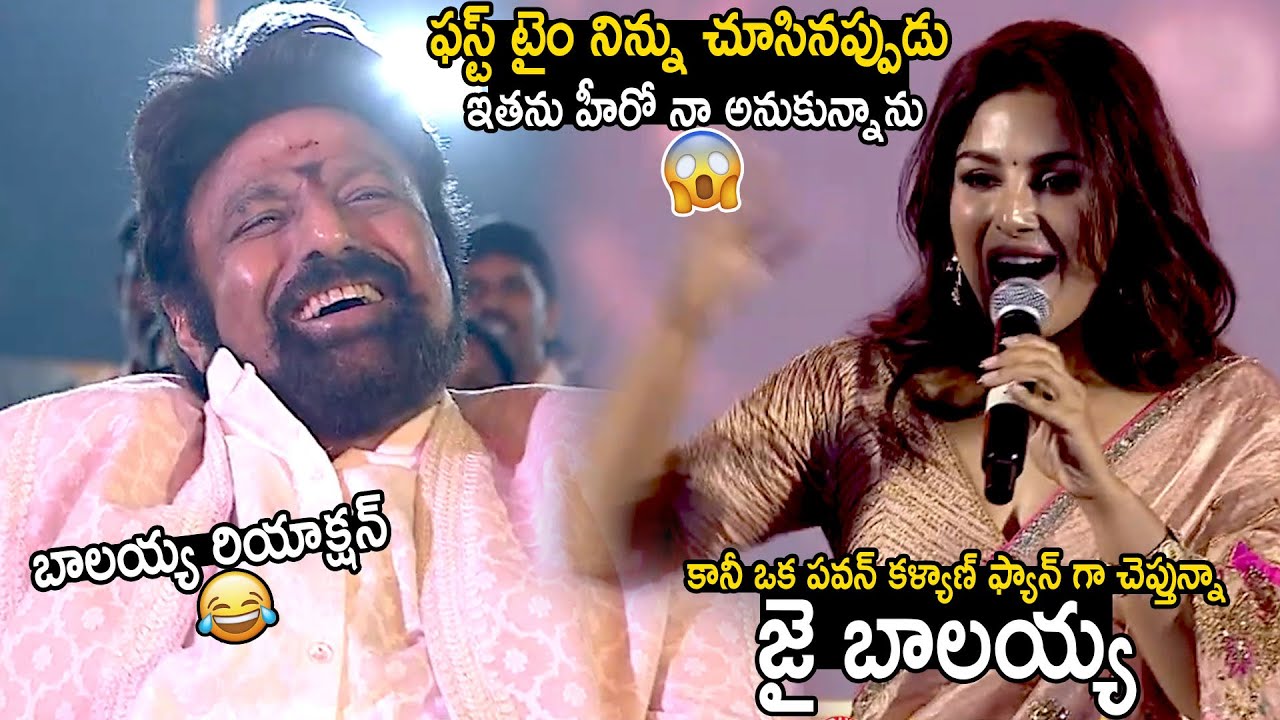 Samyuktha Menon Great Words About Balakrishna At Akhanda 2 Pre Release Event | Bhairava Media