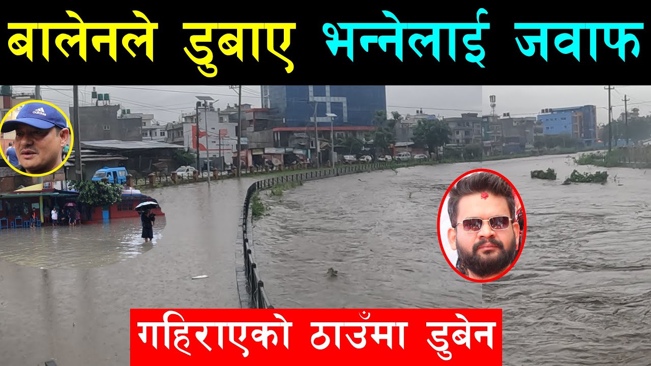 बालेनले खोला खनेर डुब्यो भन्नेलाई स्थानीयले नै गतिलो जवाफ दिए, बागमती पनि बालेनले गर्दा उर्लियो ?