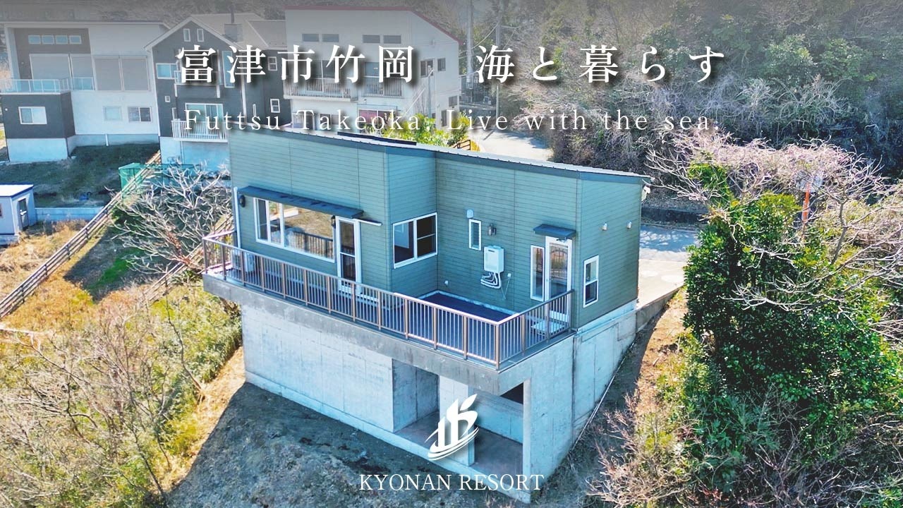 【海が見える家】天羽マリーンヒルY29　天空の家　【4,300万円】