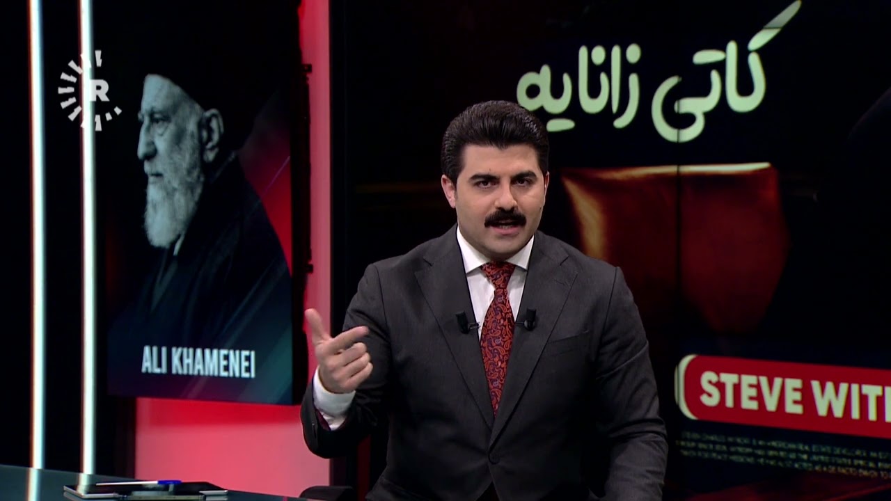 چی روویدا و چۆن ترەمپ لە کاژێری سفر بڕیاری هێرشە گەورەکەی دا؟