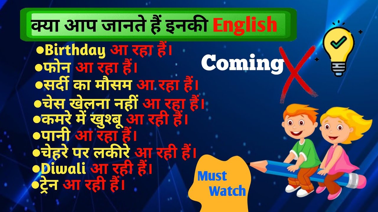 Advanced English Structures with Coming / Improve Your English