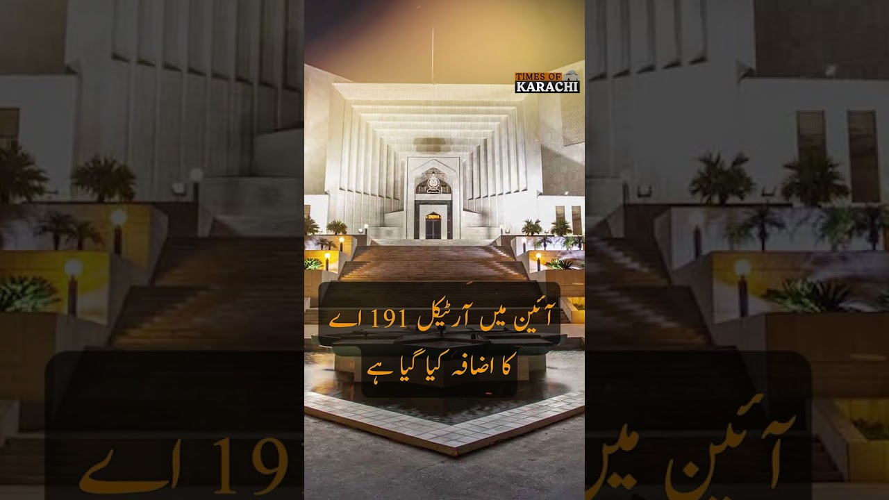 Exploring the 26th Amendment: Judicial Reforms and Key Legal Changes in Pakistan
