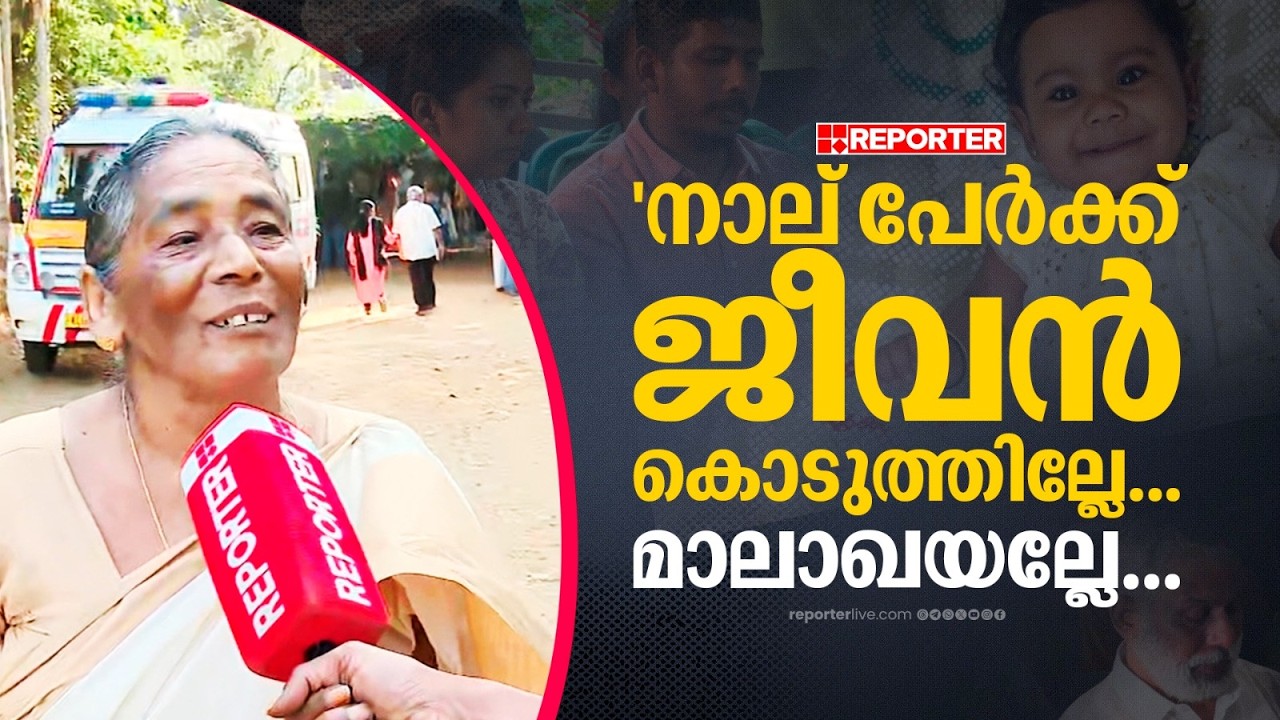 ഓർമ്മയിൽ എന്നും ഉണ്ടാകും ഈ കുഞ്ഞ് മാലാഖ ആലിൻ ഷെറിൻ, കണ്ണ് നിറഞ്ഞല്ലാതെ കാണാനാകില്ല ഈ കാഴ്ച | Alin
