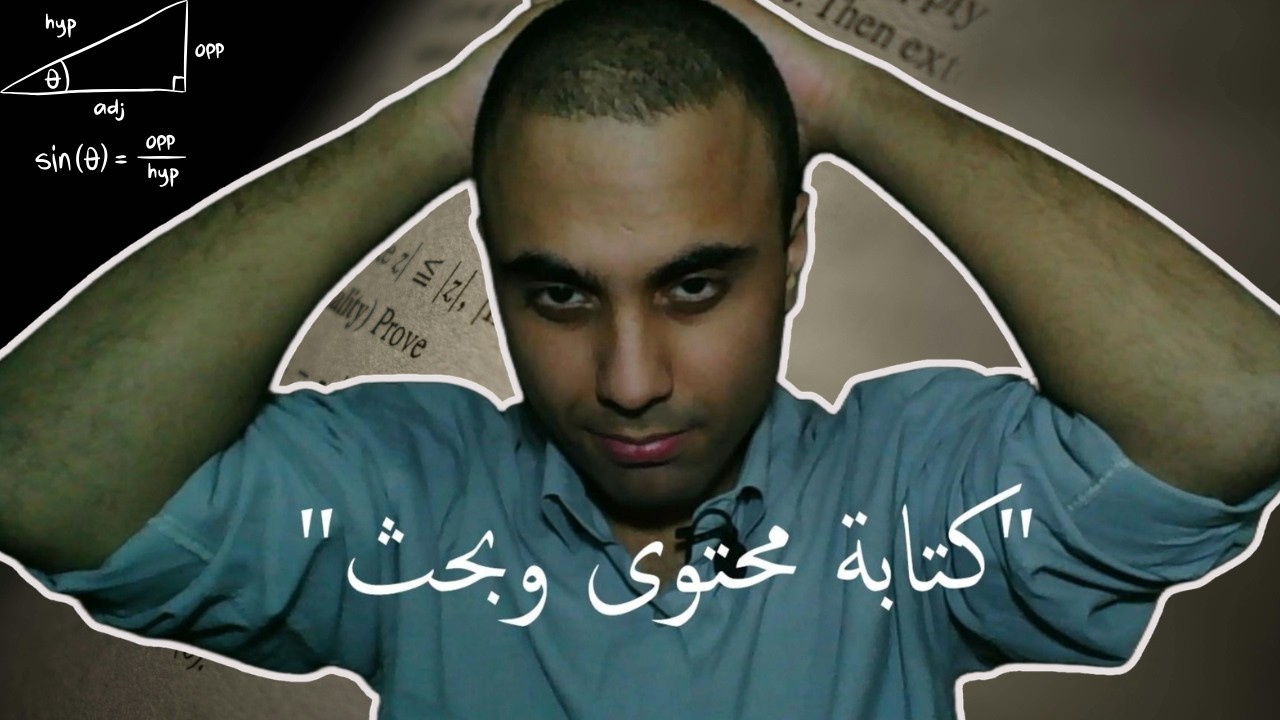 الرياضيات صعبة في مصر؟