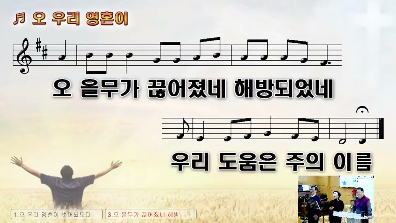 오 우리 영혼이 외 5곡 (2026. 02. 15 / 주일찬양예배)