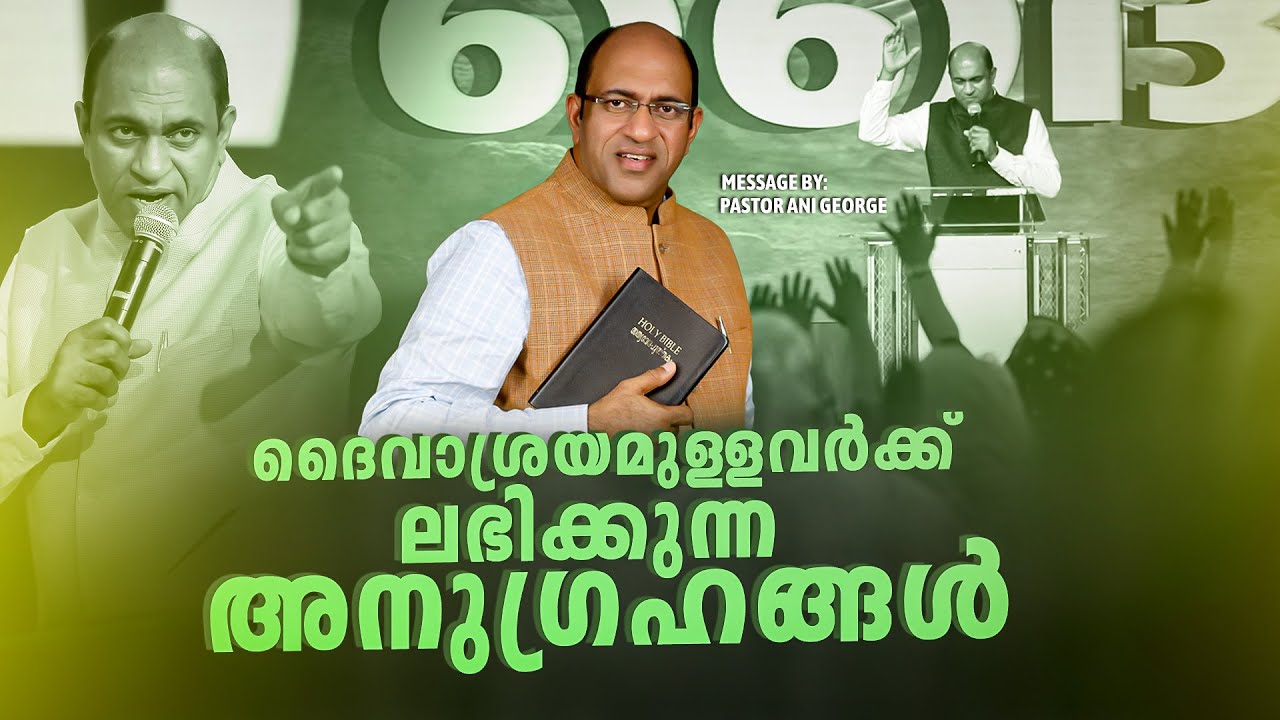 ദൈവാശ്രയമുള്ളവർക്ക് ലഭിക്കുന്ന അനുഗ്രഹങ്ങൾ| Pastor Ani George Ministering | Day-03 | Live©
