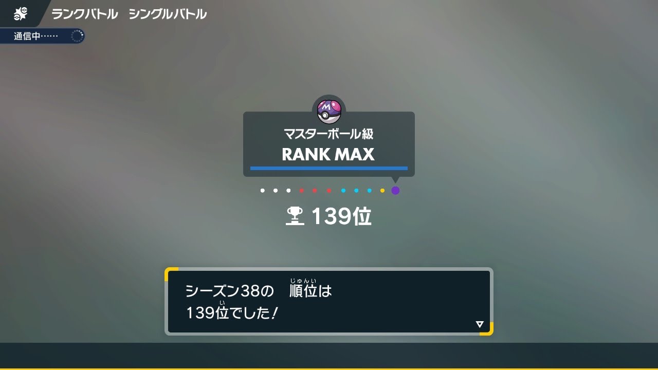 前期139位！ランクマ直撮り配信！