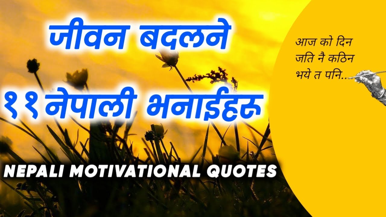 ✍️ Nepali Bhanai Haru | Life Changing Quotes In Nepal