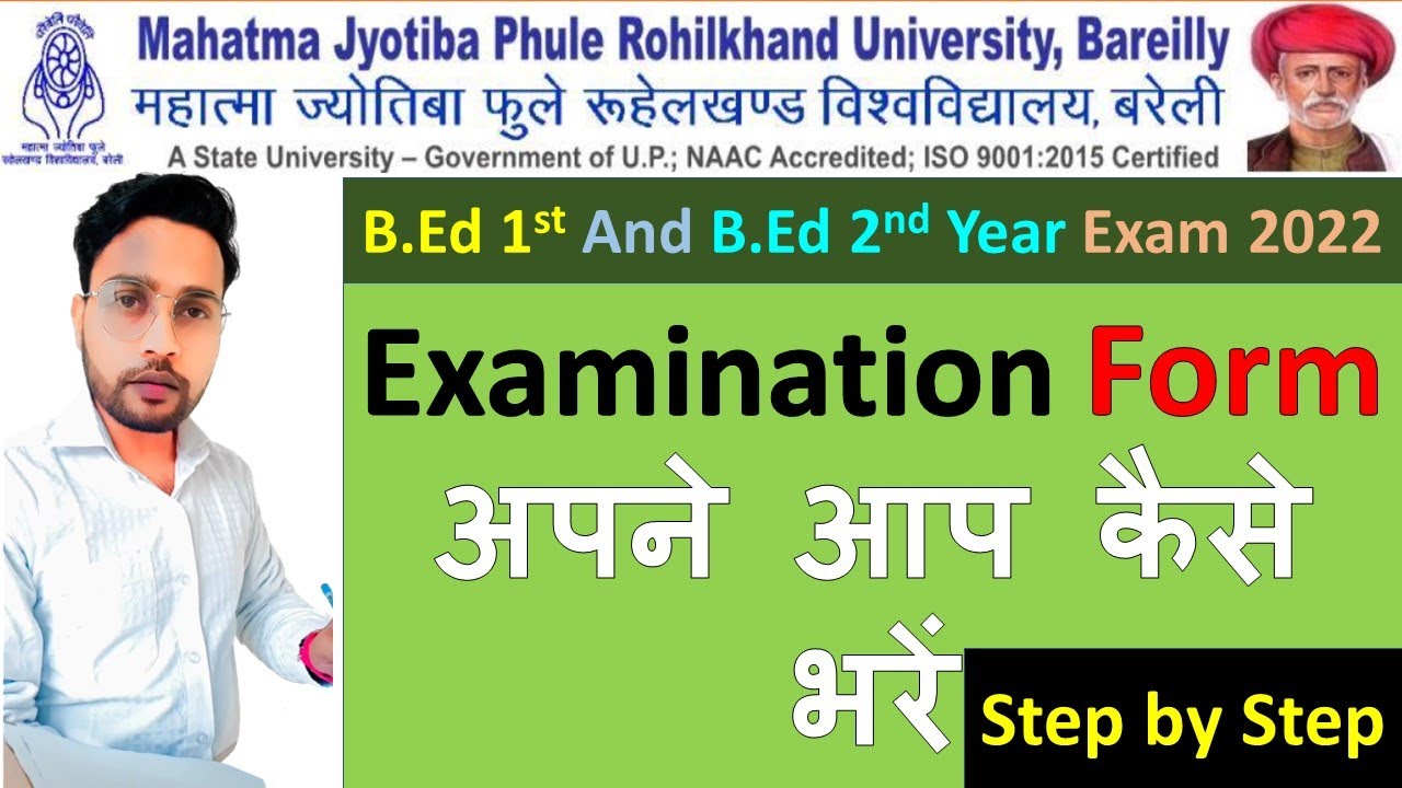 How To Fill BEd 1st And BEd 2nd Year Exam Form 2022 MJP Rohilkhand University #mjpru #upbed