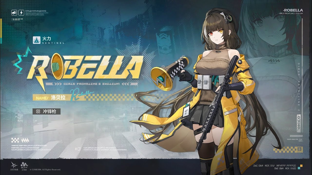 Girls' Frontline 2: Exilium | Трейлер Робеллы (RO635) (Русские субтитры)