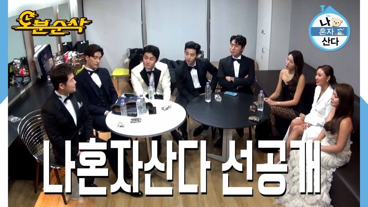 [오분순삭] 나혼자산다 선공개 : 2018 MBC 연예대상 비하인드 스토리!