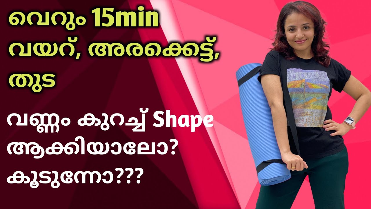 Shape up your body in 15mins| Ab, Love Handles, Thighs, Hips and Glutes Workout|Simply Home by Geetz