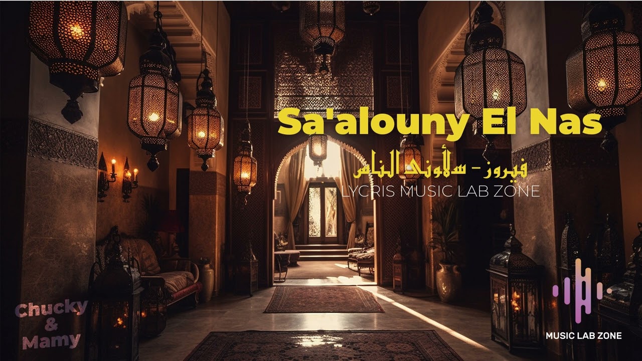 Cover - Sa'alouny El Nas / فيروز - سألونى الناس