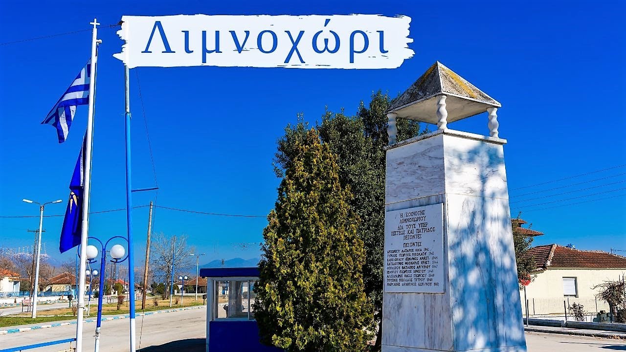 Λιμνοχώρι ( Κογχύλια )