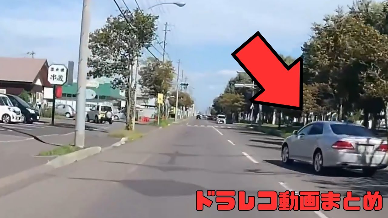【2025年】日本のドラレコ映像まとめ　事故・危険運転集 #41