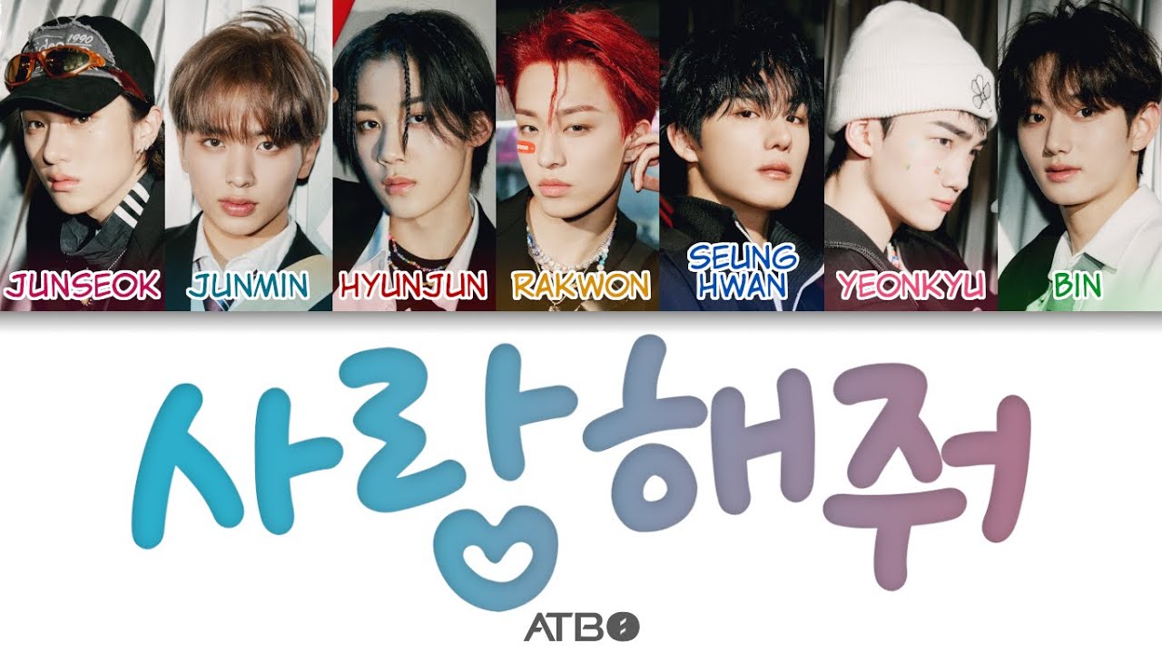 ATBO(에이티비오) - 사랑해줘 (Love Me) Color Coded Lyrics (han/rom/eng)