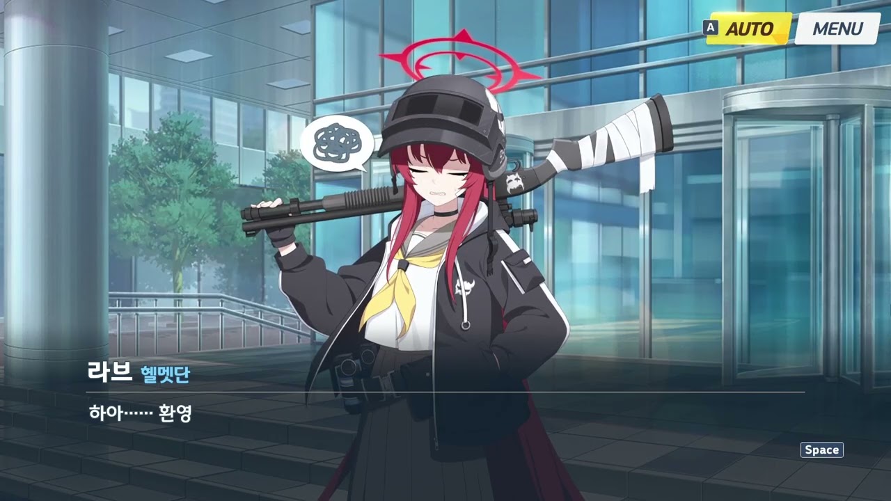 블루 아카이브 - 마법소녀 헤비캘리버 ★에라의 야망과 정의의 자격★/라브 인연 스토리 등 20260312