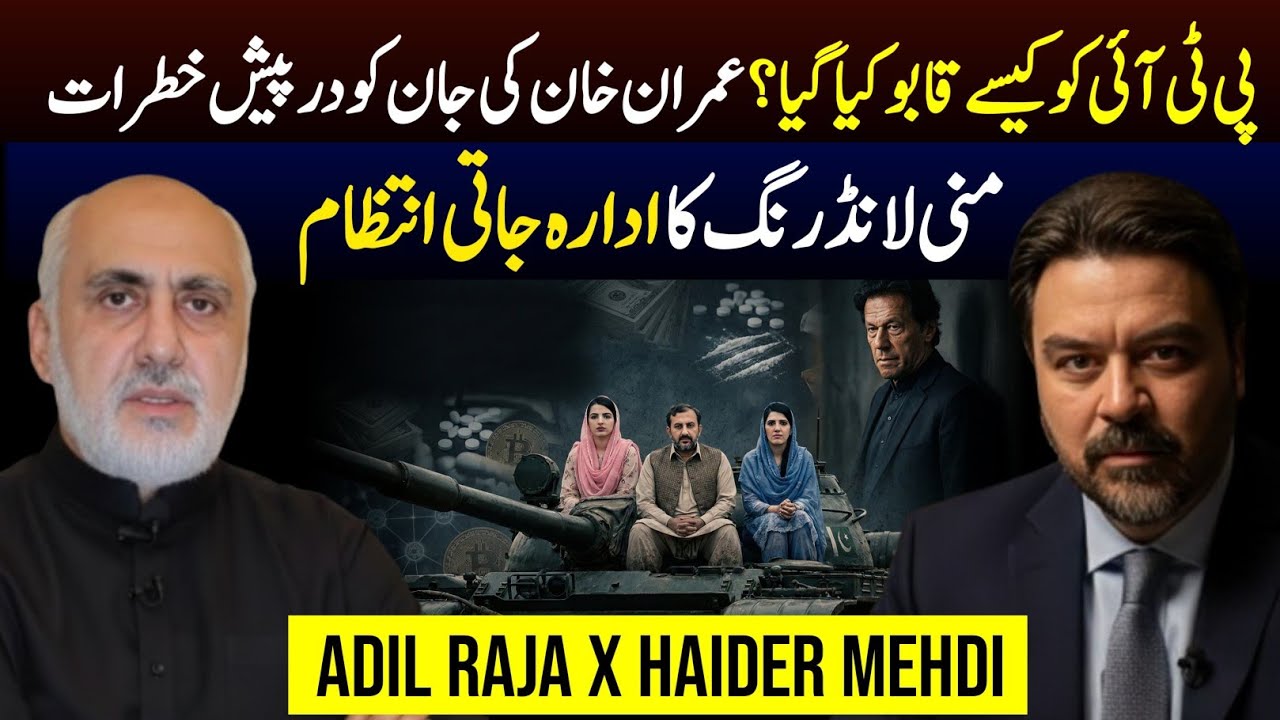 Imran Khan in Danger || PTI Hijack Explained || Pakistan Crypto Scam || Adil Raja x Haider Mehdi