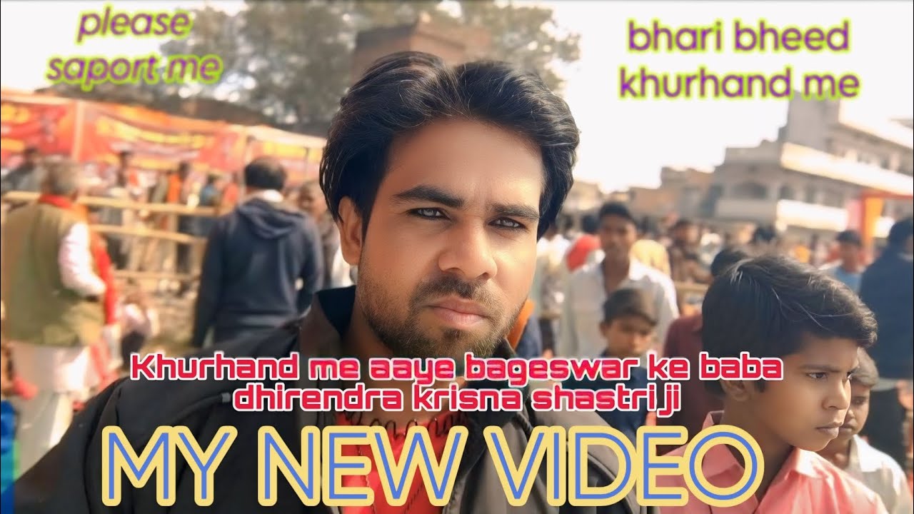 MY NEW VIDEO खुरहंड में आये बाबा बागेश्वर धीरेन्द्र कृष्ण शास्त्री 😍 || Raja ji vlog channel 😒
