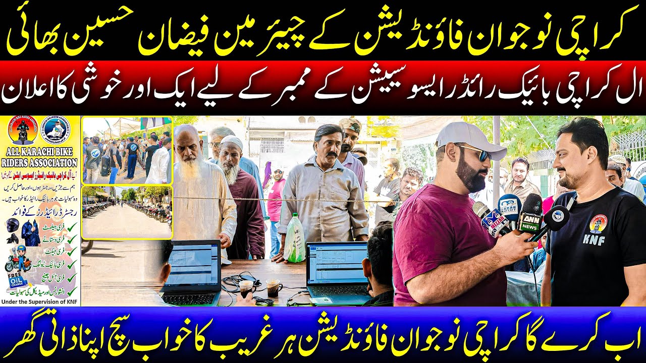 Karachi Nojawan Foundation | All Karachi Bike Rider Association | Biggest Surprise | Faizan Hussain