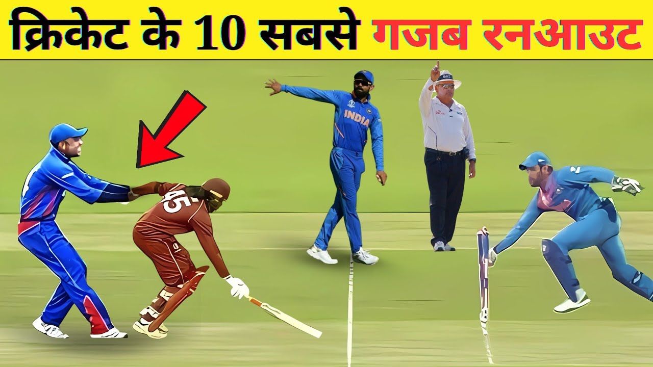 Top 10 Most Dangerous Run outs in Cricket History | Dhoni, Kohli, Jonty Rhodes, Jadeja Best Run Outs