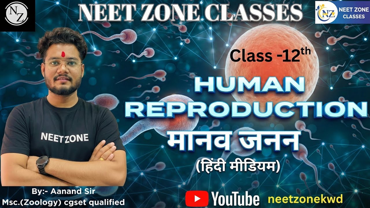 NEET ||Class -12th || lec 03 || Human reproduction || by Aanand sir ||H.M 360/360