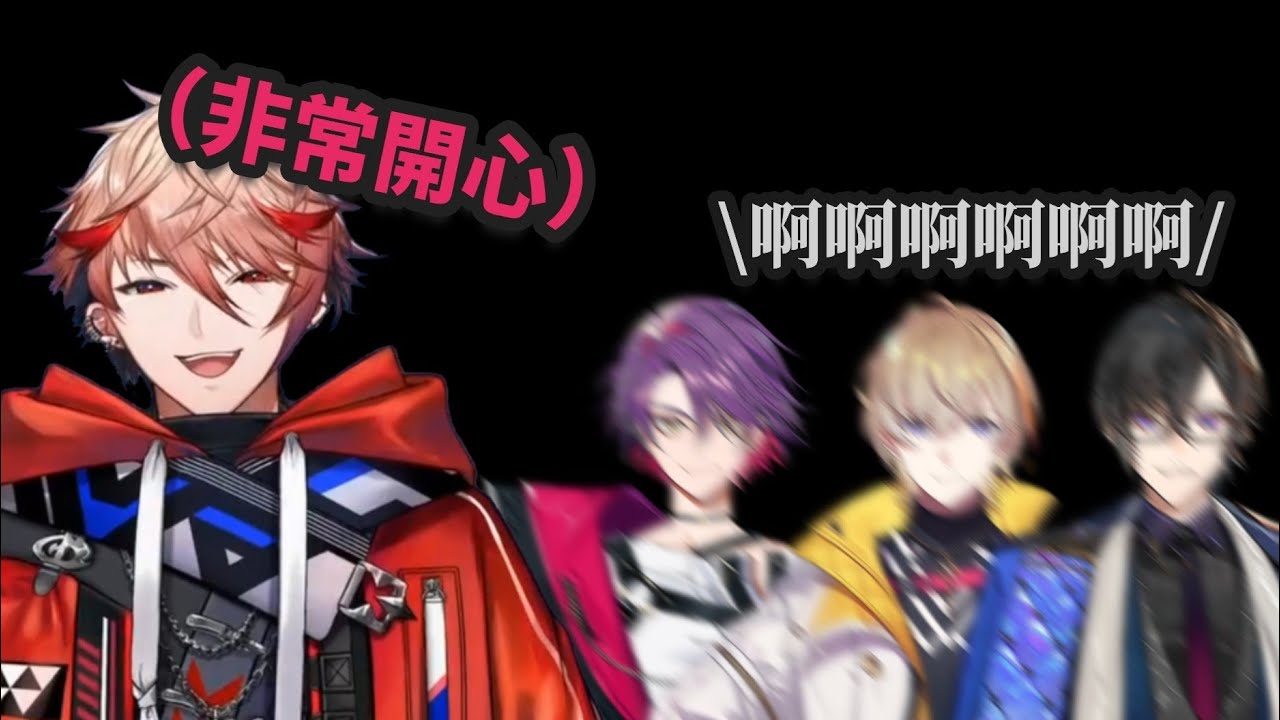 【彩虹社繁中翻譯】成功讓其他三人嚇到驚聲尖叫的熾天使【VOLTACTION】
