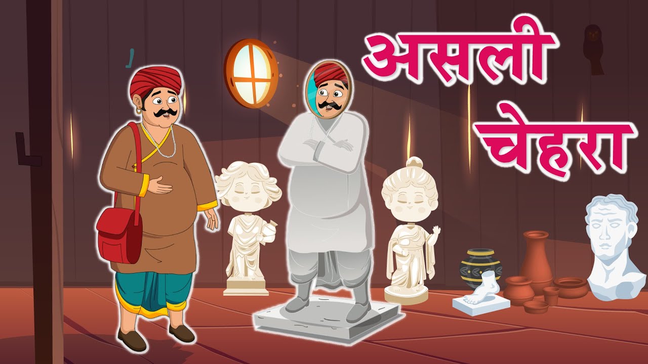 असली चेहरा  | hindi moral stories|| bedtime stories 🧡🧡🧡