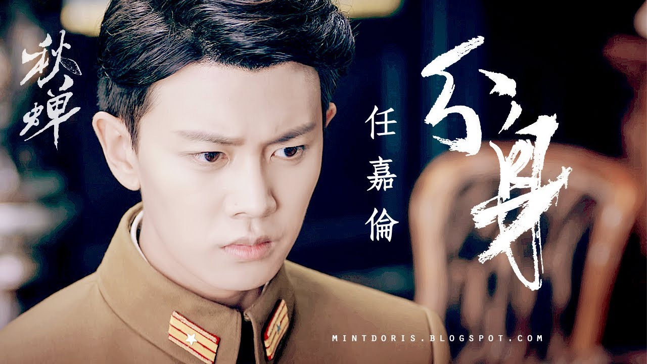 【任嘉倫Allen Ren | 葉衝(叶冲)個人向】分身 自製MV (秋蟬Autumn Cicada)
